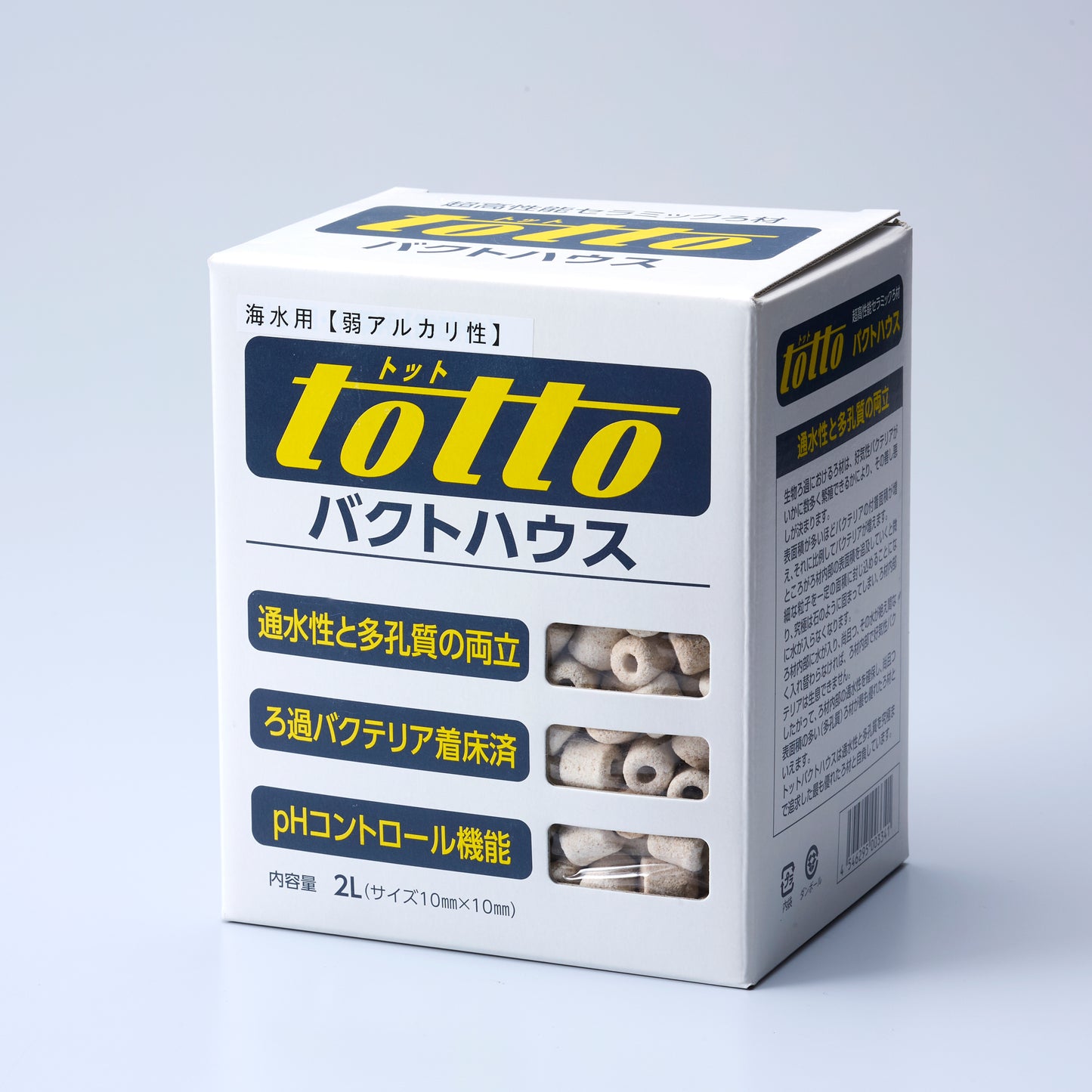 トットバクトハウス(箱入り)